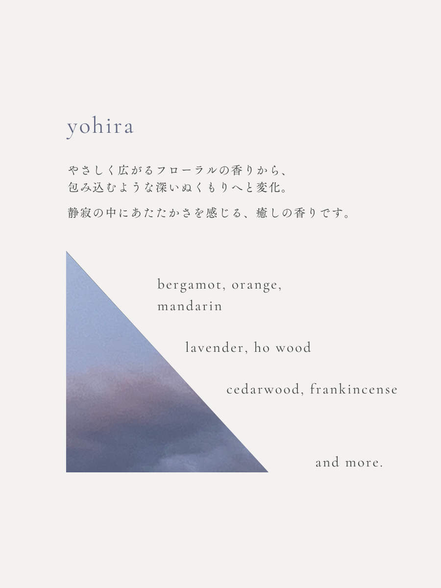 静かなフローラルの香り｜slow breath oil 03.yohira